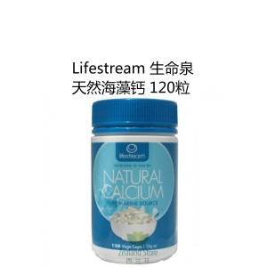 Lifestream 生命泉 天然有机海藻钙胶囊 120粒